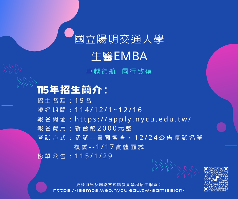 115招生簡介